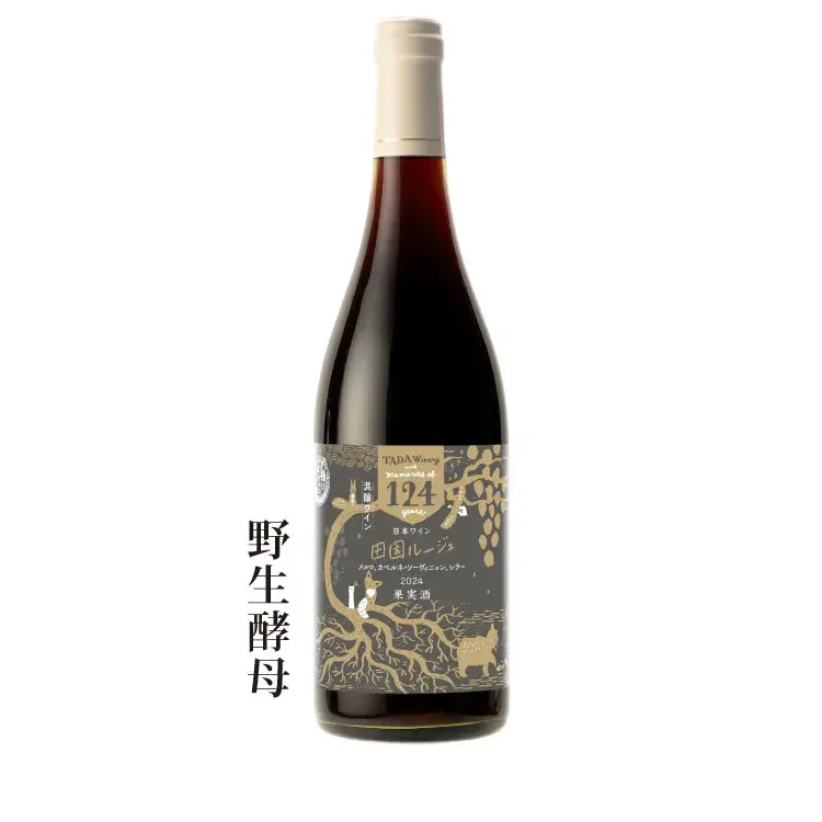 124田園ルージュ